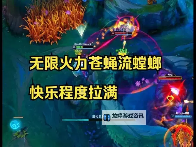 无限火力折磨流螳螂出装攻略 | 最强玩法解析图1