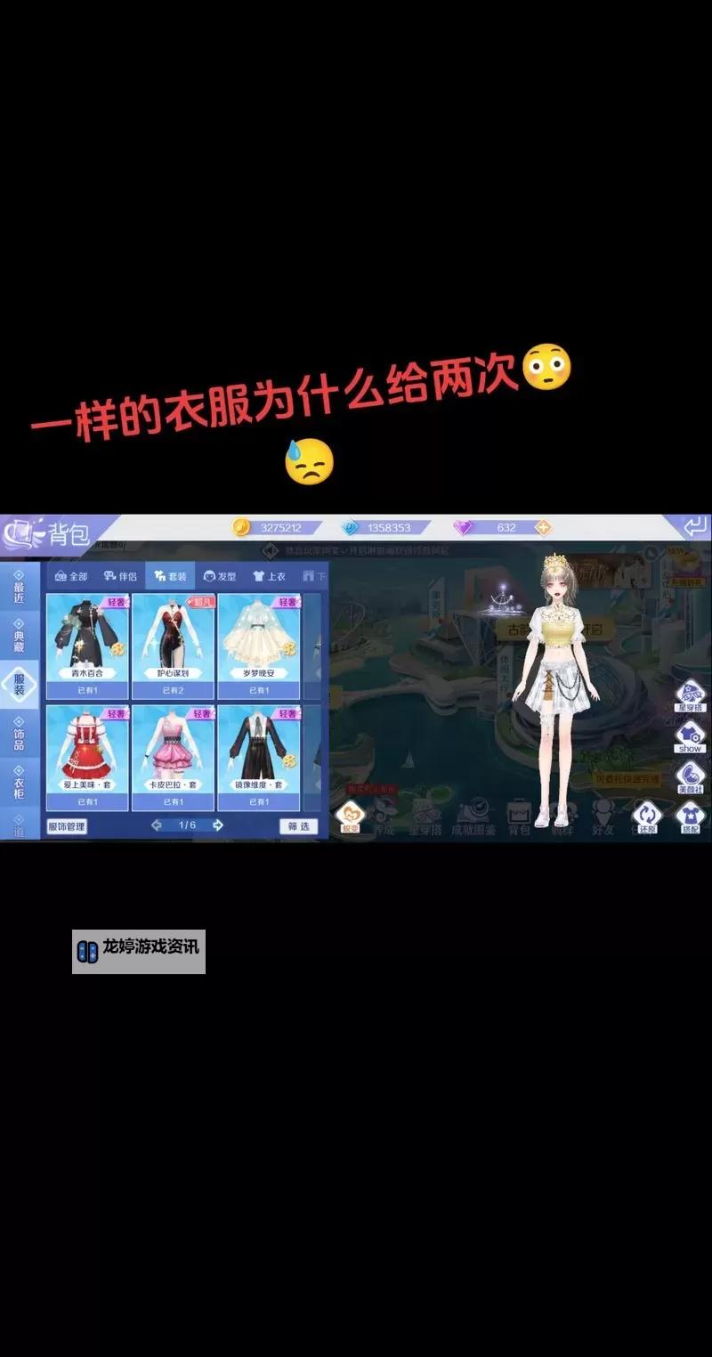 qq炫舞舞团资源怎么获得:高效获取技巧与攻略攻略图2