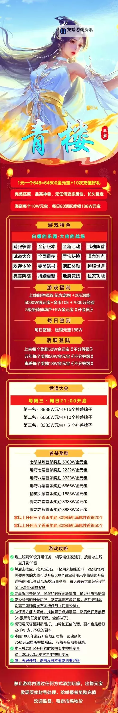 问道手游平民木系攻略怎么玩:零氪玩家必看实用指南图1