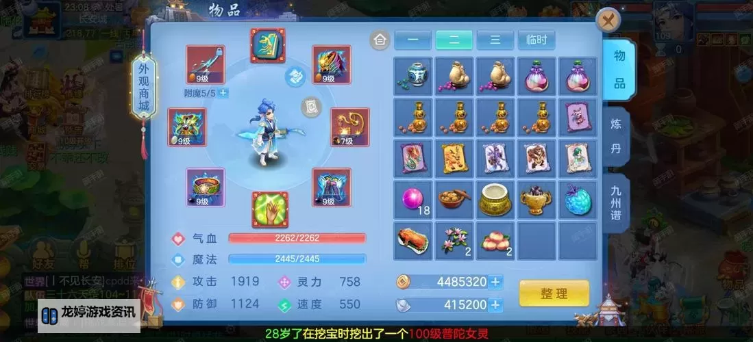 神武4手游天宫攻略2021:全面解析天宫技能与玩法提升技巧图1