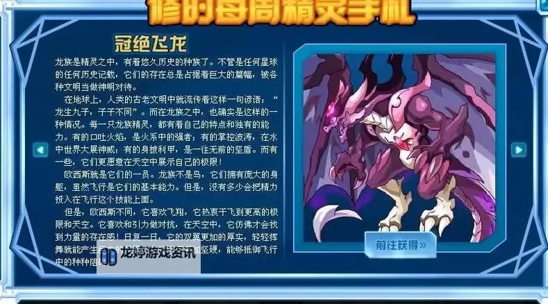 赛尔号尖啸风怪:揭开神秘风之守护者的传奇面纱图1