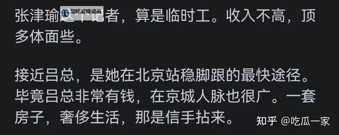 张津瑜吕总9分多钟精彩表现引热议图1