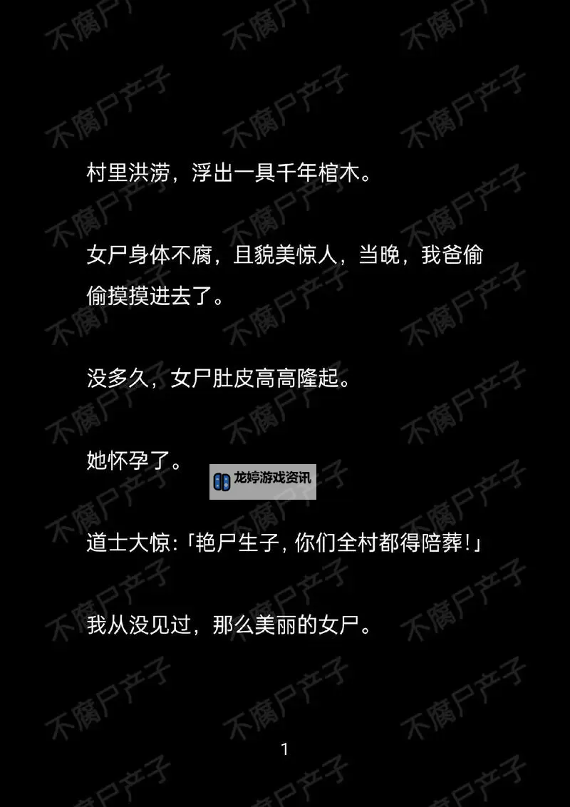 令人毛骨悚然的真实恐怖故事集锦图1