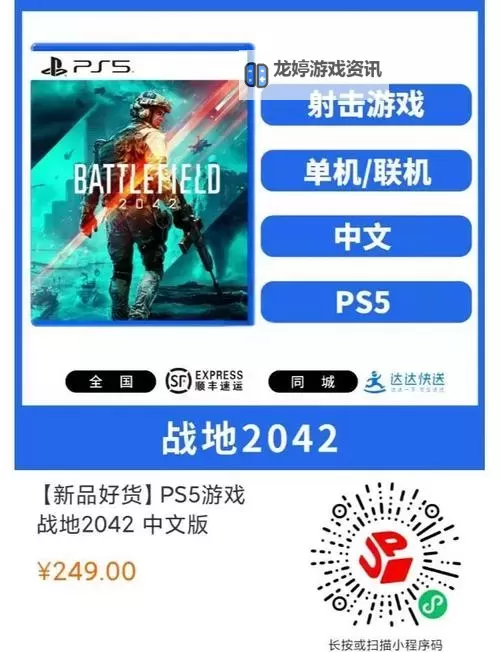 战地2042更新公告:最新版本内容与维护信息一览图1