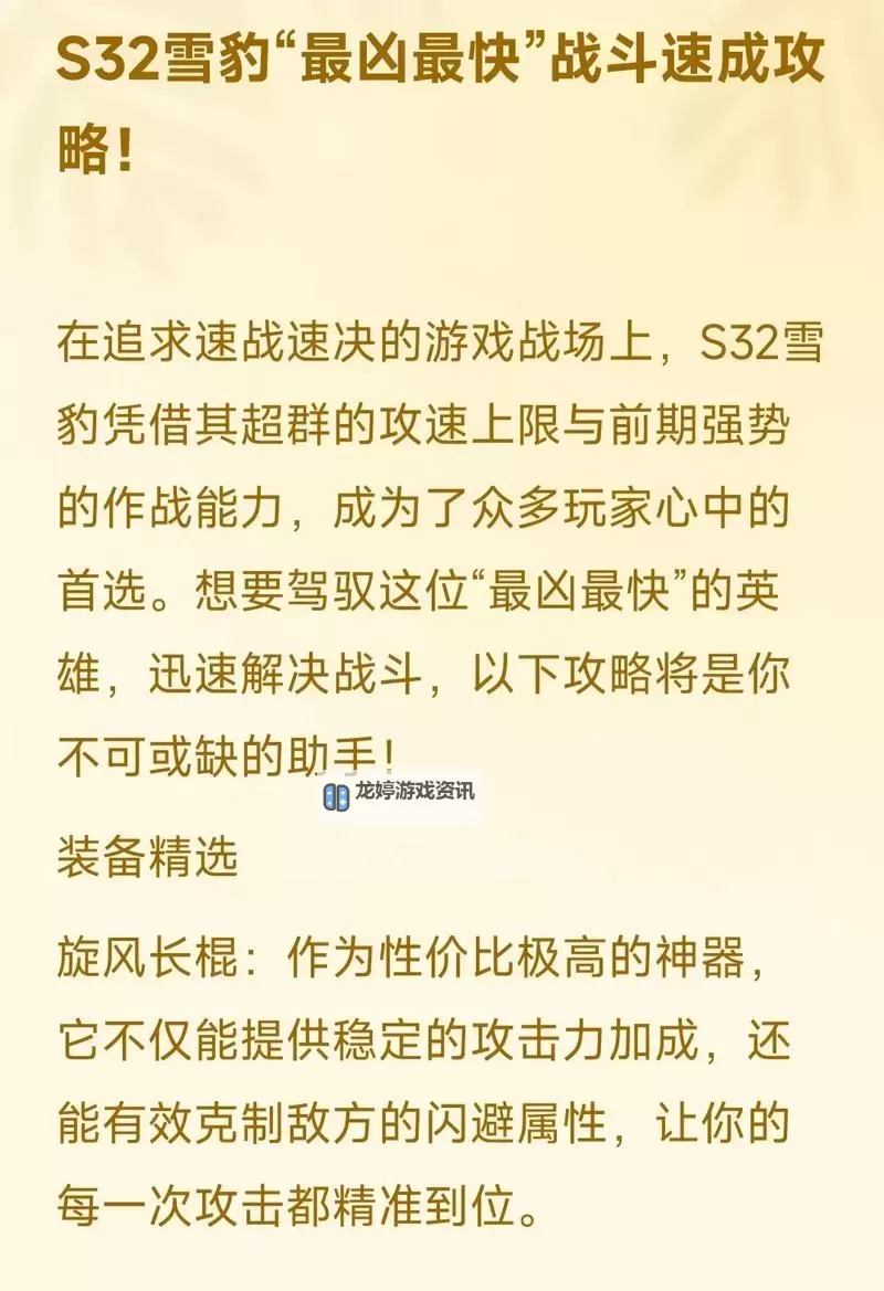 英魂之刃怎么打人机:新手指南与技巧分析图2