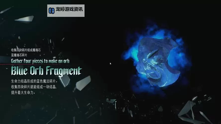 鬼泣5全部蓝魔石收集指南与攻略大全图1