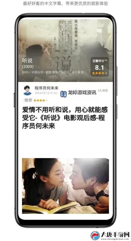 最新最全的中文字幕大全手机推荐,尽享高清观影体验图1