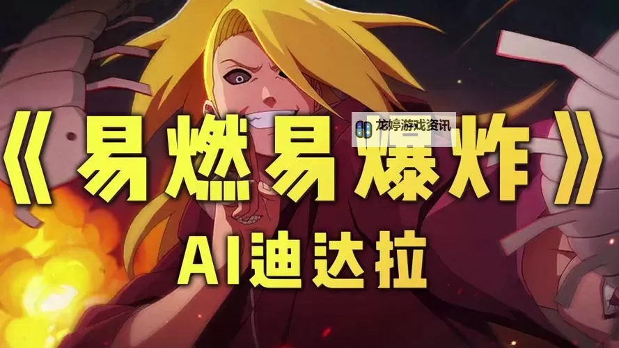 《迪达拉插管黑土:未来农业的新突破》图1