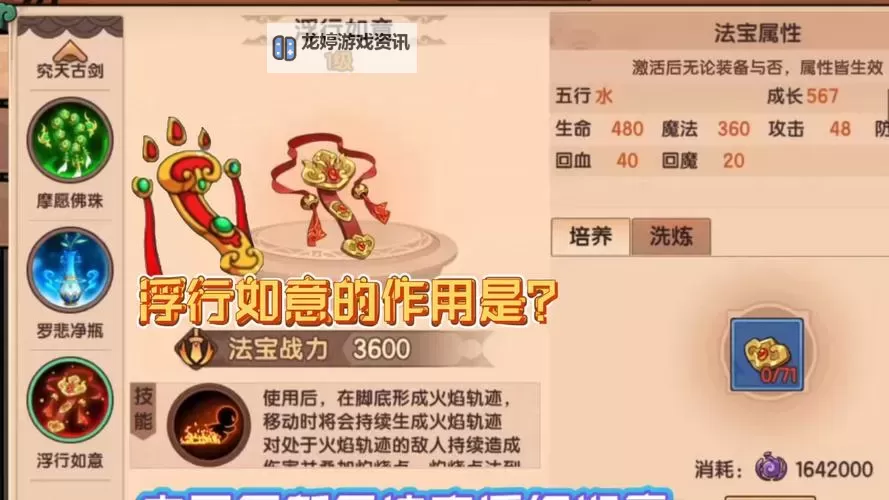 如何快速获得造梦无双强化石:高效攻略指南图1