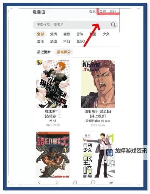 黄冈漫画网站内容免费:畅享高清漫画资源全免费!图1