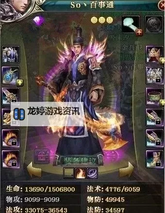 御龙在天如何获得18星套攻略详解图2