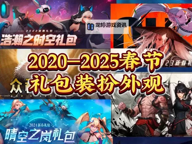 2025御龙在天礼包大揭秘:礼包内容一览与获取攻略图1