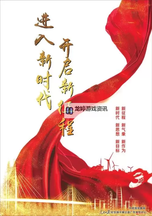 新征程开启:新御龙无双再创辉煌图1