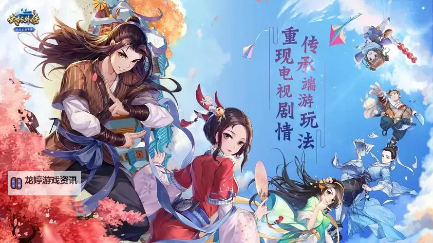 武林外传sf最新发布网:畅享全新精彩冒险体验图1