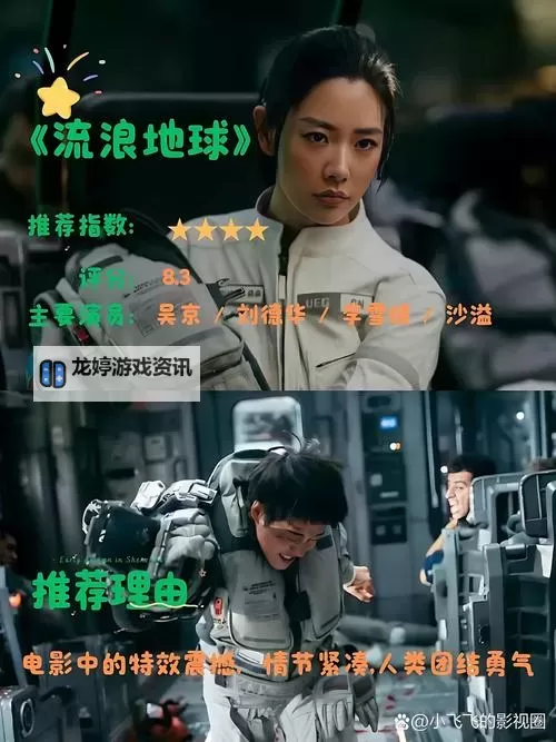 最新最全的中文字幕大全手机推荐,尽享高清观影体验图2