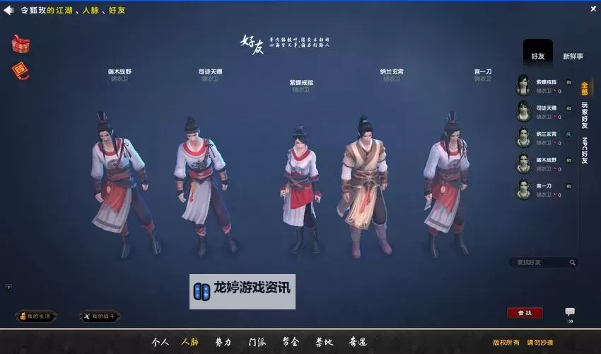 九阴真经端游百度百科:全面解析游戏玩法与背景介绍图1