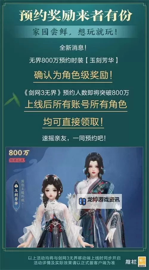 天涯明月刀拾趣商行古玩:探索江湖中的珍藏奇趣图1