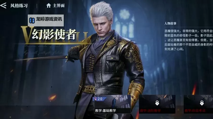 维吉尔全屏大招怎么放:操作教程与技巧解析图2