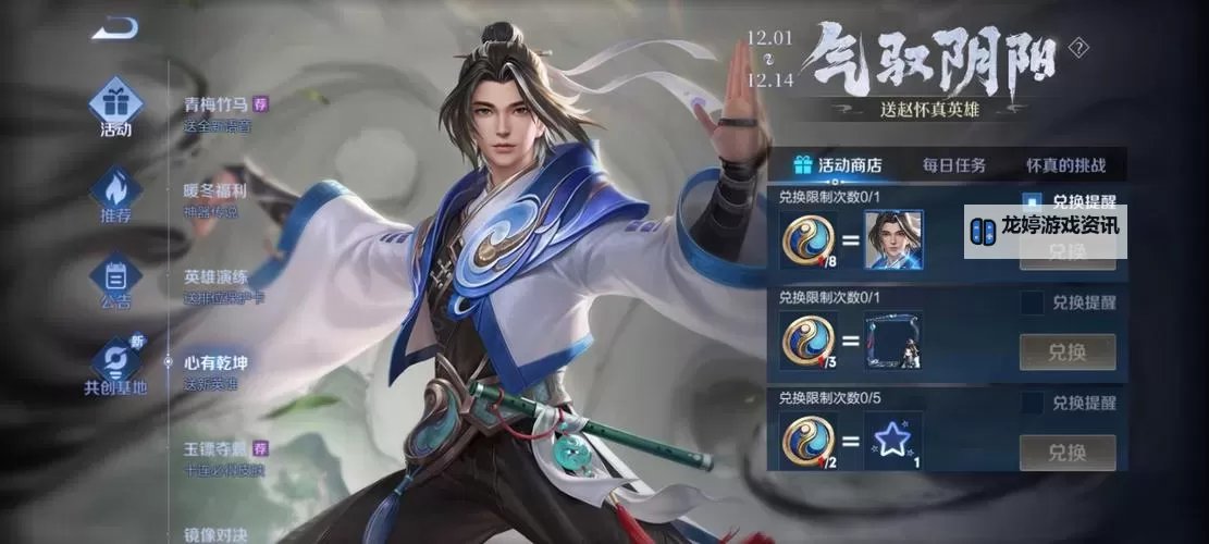 赵怀真什么时候上线:最新上线时间揭秘图1