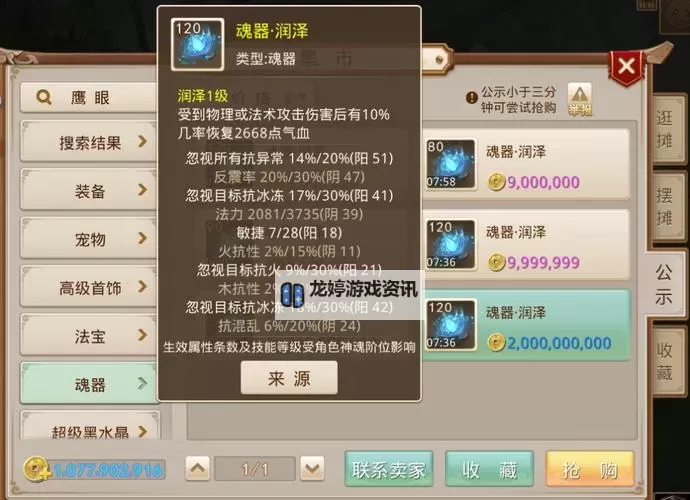 问道手游什么职业适合单刷:最强单人攻略职业推荐图1