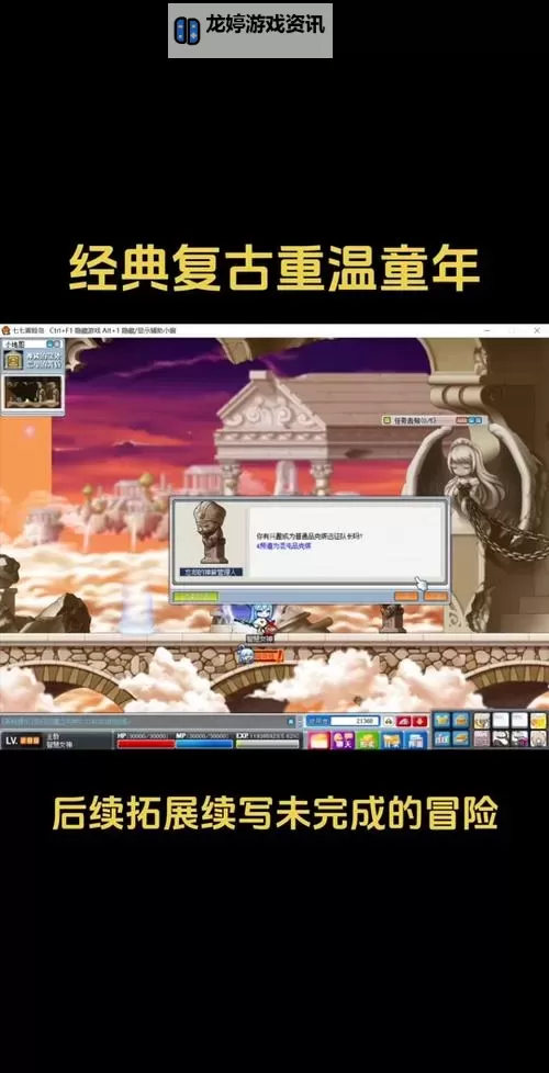探索精彩世界:冒险岛079贴吧最新动态与攻略分享图1