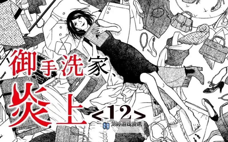 揭秘御手洗家的故事:一段令人难忘的家族传奇图1
