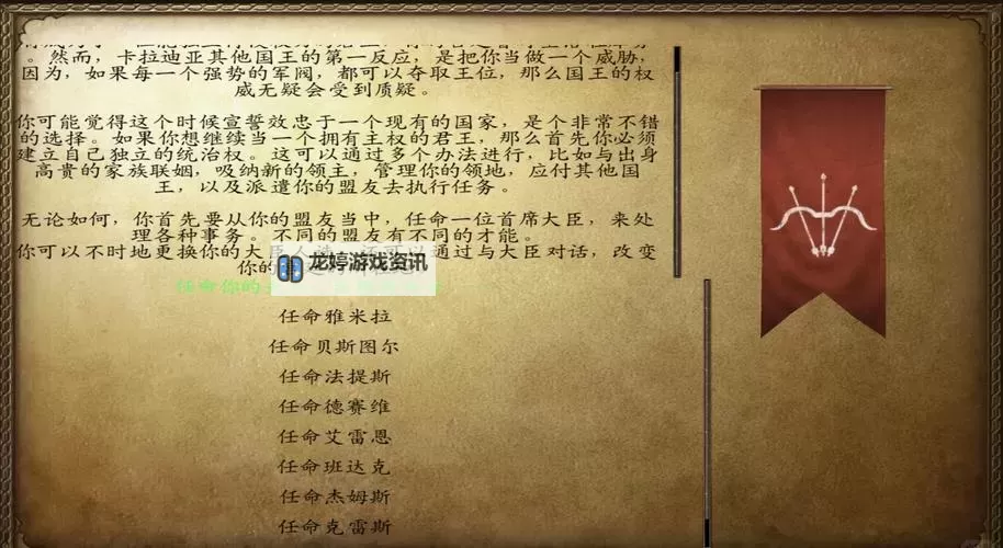 骑马与砍杀战团如何筹集牛的攻略指南图1