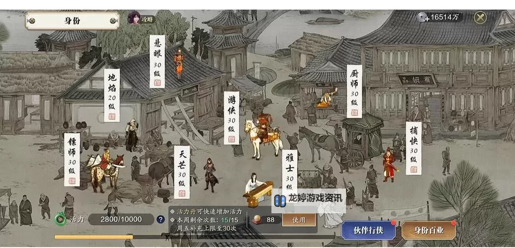 天刀手游攻略及详解:全面提升战力的实用技巧图1