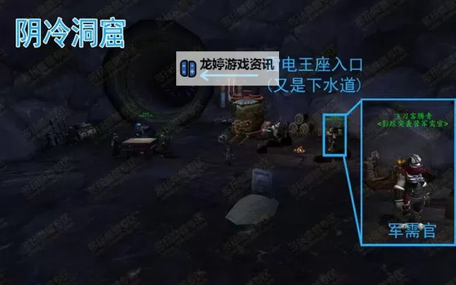 影踪派军需官在哪:最新位置指南与找寻技巧图1