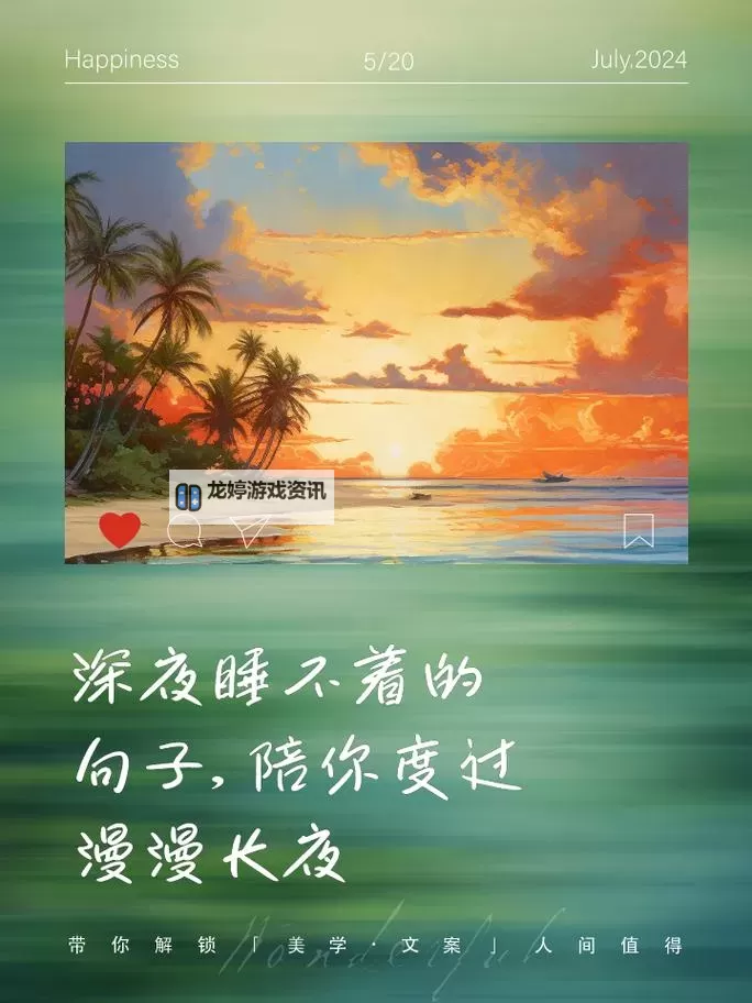 只想和你睡1v 1:深夜里的心跳对决图1