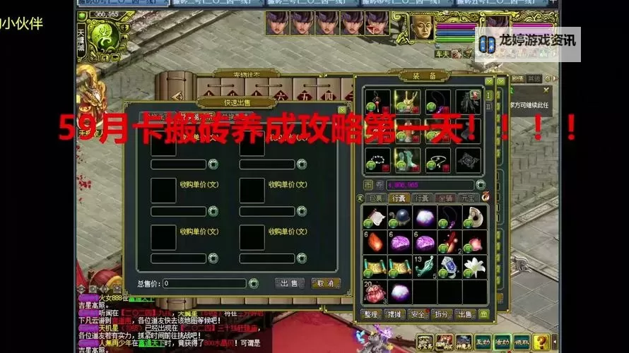 问道搬砖用什么职业好:最适合新手的职业推荐图1