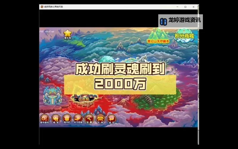 再续天庭:罗宣怎么打攻略详解图1
