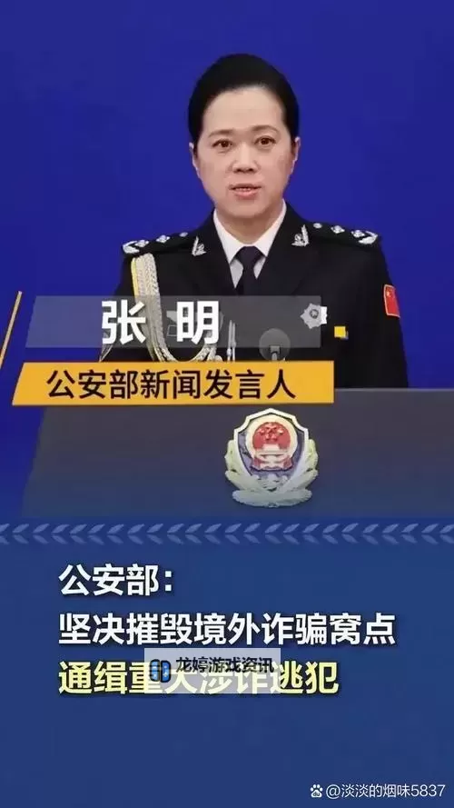 揭秘真相:张警官9分钟视频引发热议图1