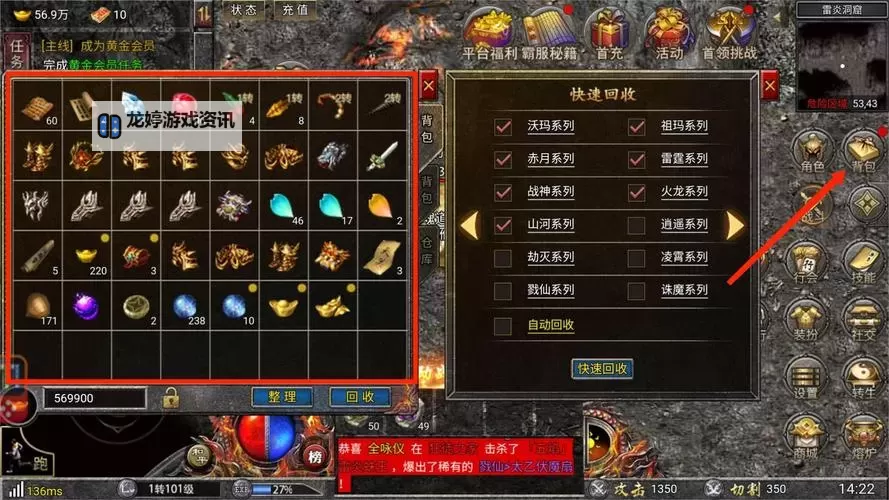 4366传奇霸主祖玛宝阁怎么走:详细路线指南图1