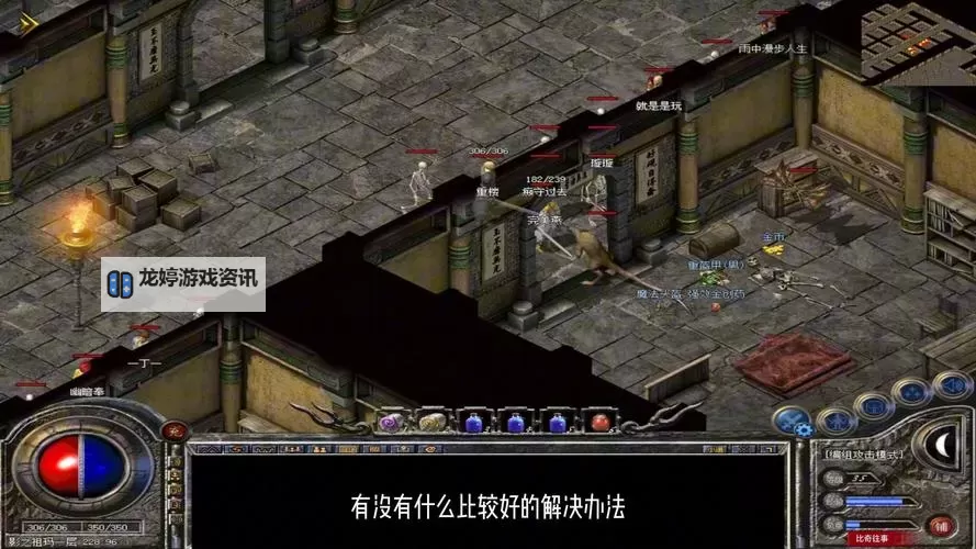 传奇3祖玛阁的走法攻略:全面攻略指南帮你轻松通关图1