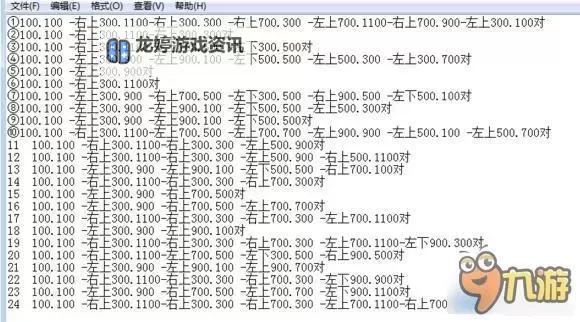 传奇里面的石墓阵怎么走攻略详解图2