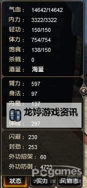 九阴真经丐帮改版揭秘:全新亮点尽在其中图1