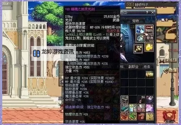 2024年DNF最帅光剑排行榜:最炫酷光剑造型盘点图2