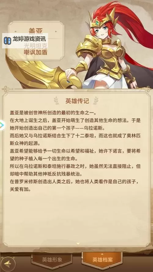 手游赛尔号盖亚打法攻略全解析图1