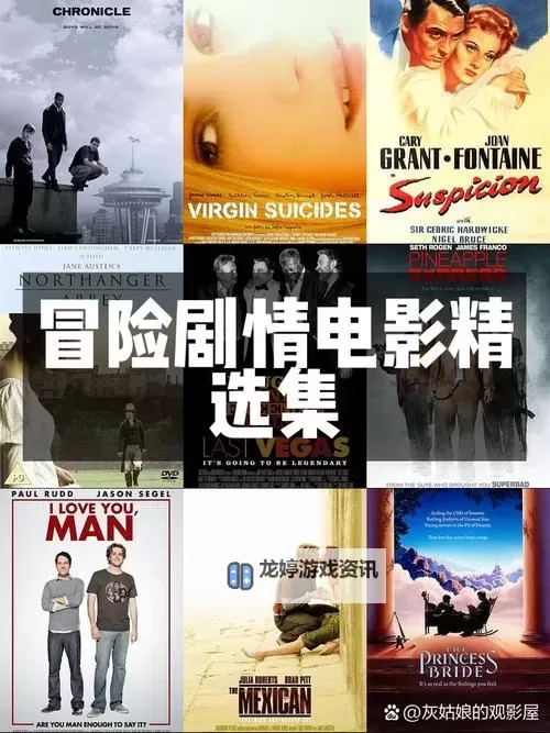 探索最新影视资源:尽享万全电影网的精彩内容图1