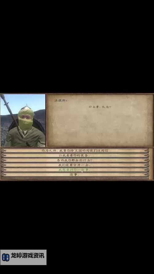 探索骑砍战团绅士mod:提升游戏体验的最佳选择图1