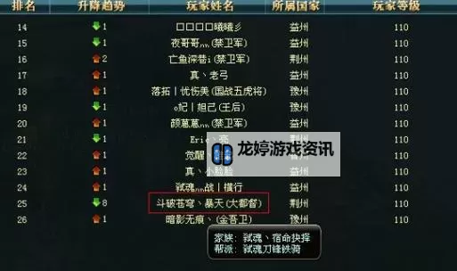 御龙在天如何获得18星套攻略详解图1