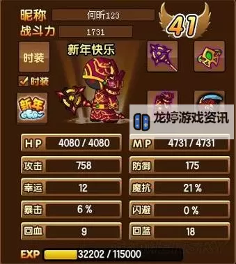 造梦西游3集齐所有法宝攻略:全方位提升实力指南图1