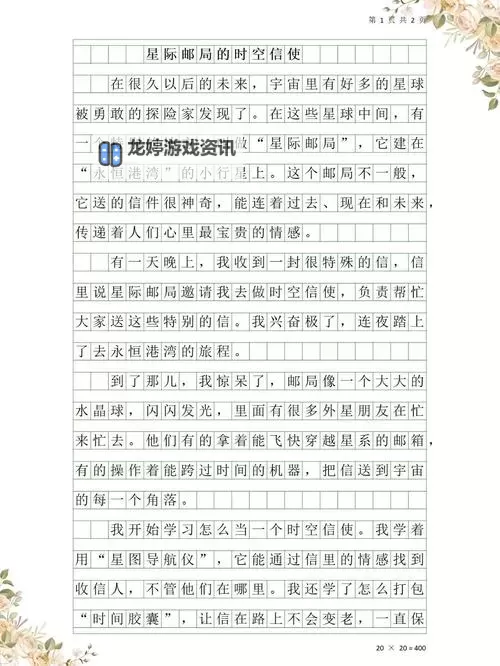 在街上他突然按了遥控器作文:奇幻的瞬间与都市的邂逅图1