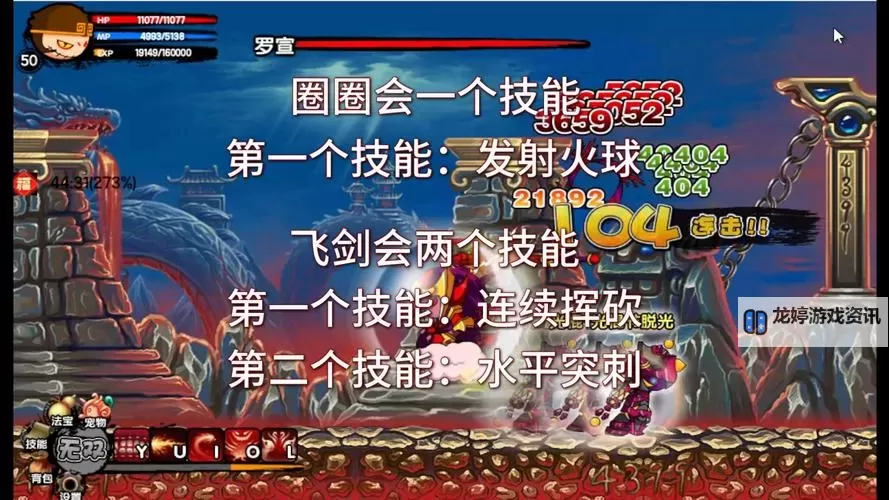 造梦西游3最终boss是谁:揭示终极对决的神秘面纱图1