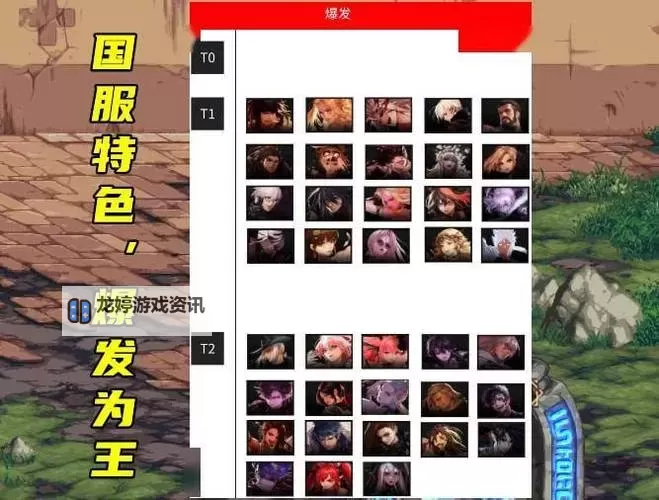 2022年完整版:DNF全职业图鉴详解与攻略指南图1