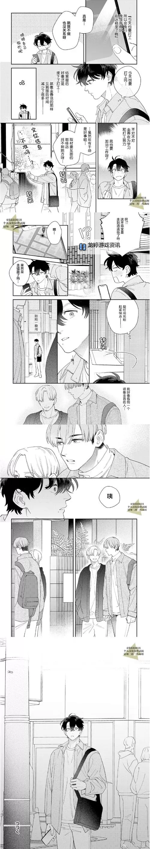 在线おっさんとわたし天堂:青春与奇遇的温暖日记图1