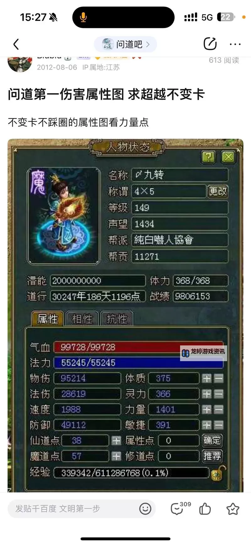 探索问道轮回技能:修炼与升华的终极指南图1