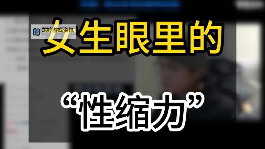 男生和女生查查查很痛免费:揭秘免费查查的真实体验图1