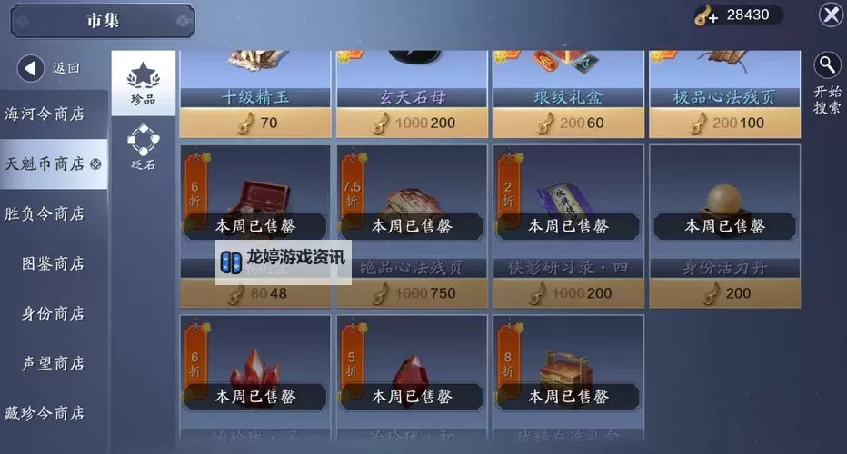 天涯明月刀灵玉怎么获得详细攻略与途径介绍图1